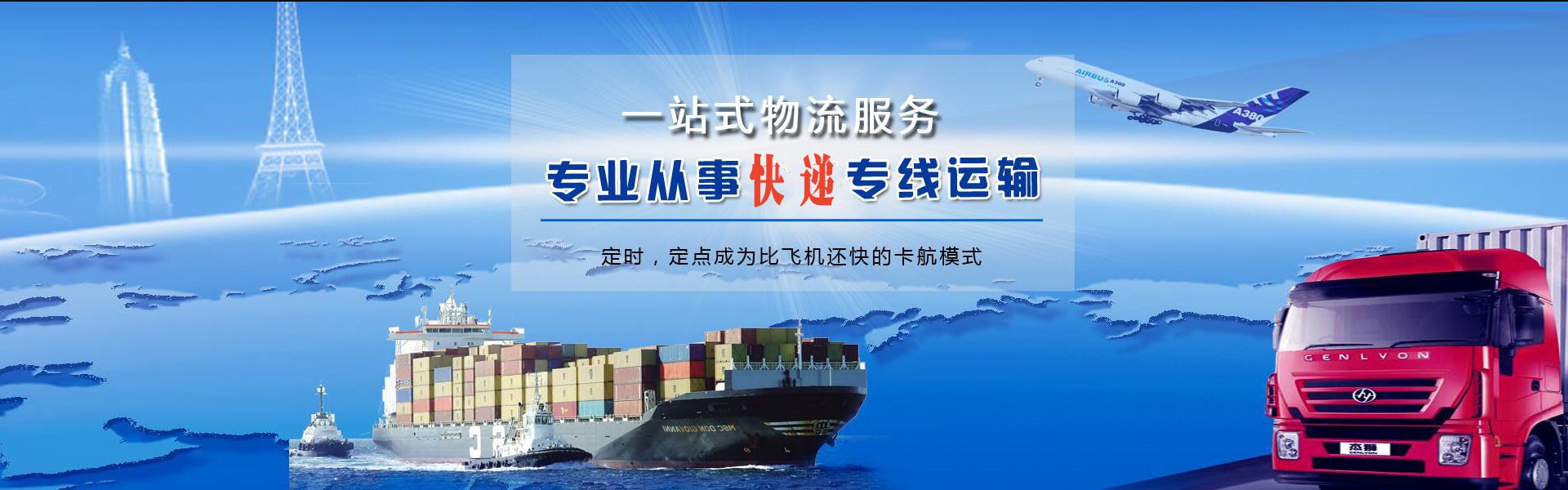 三都镇到北京物流公司-三都镇至北京物流专线-三都镇空运到北京-优时通物流有限公司