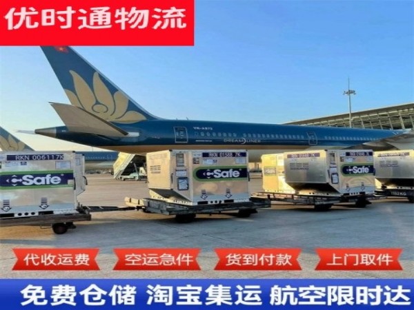 三都镇到北京空运加急专线